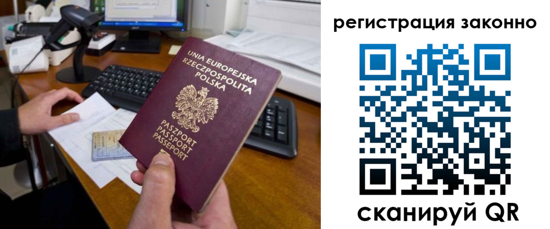 прописка паспорт в Саратове