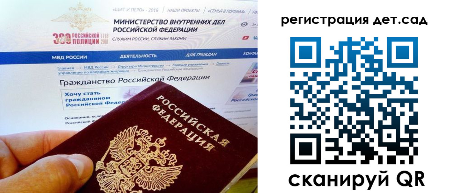 временная регистрация в Саратове