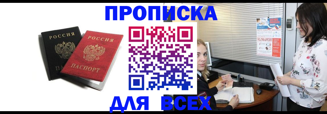 миграционный учет в Саратове